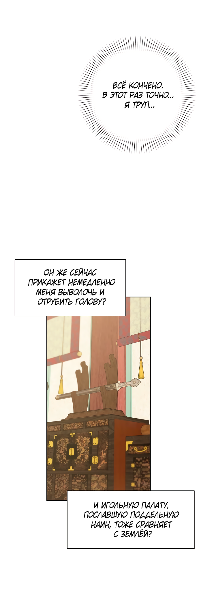 Манга На осеннюю реку опустилась ночь - Глава 2 Страница 34