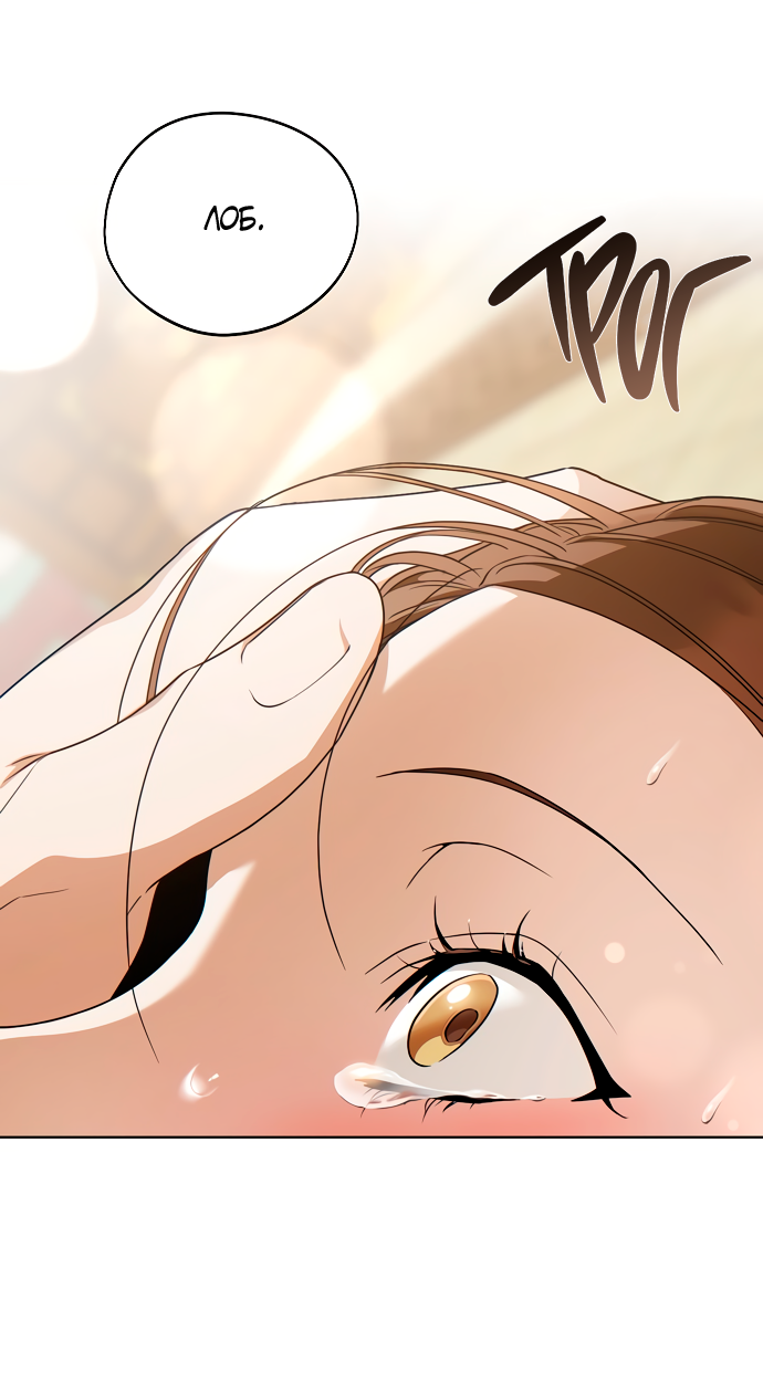 Манга На осеннюю реку опустилась ночь - Глава 2 Страница 70