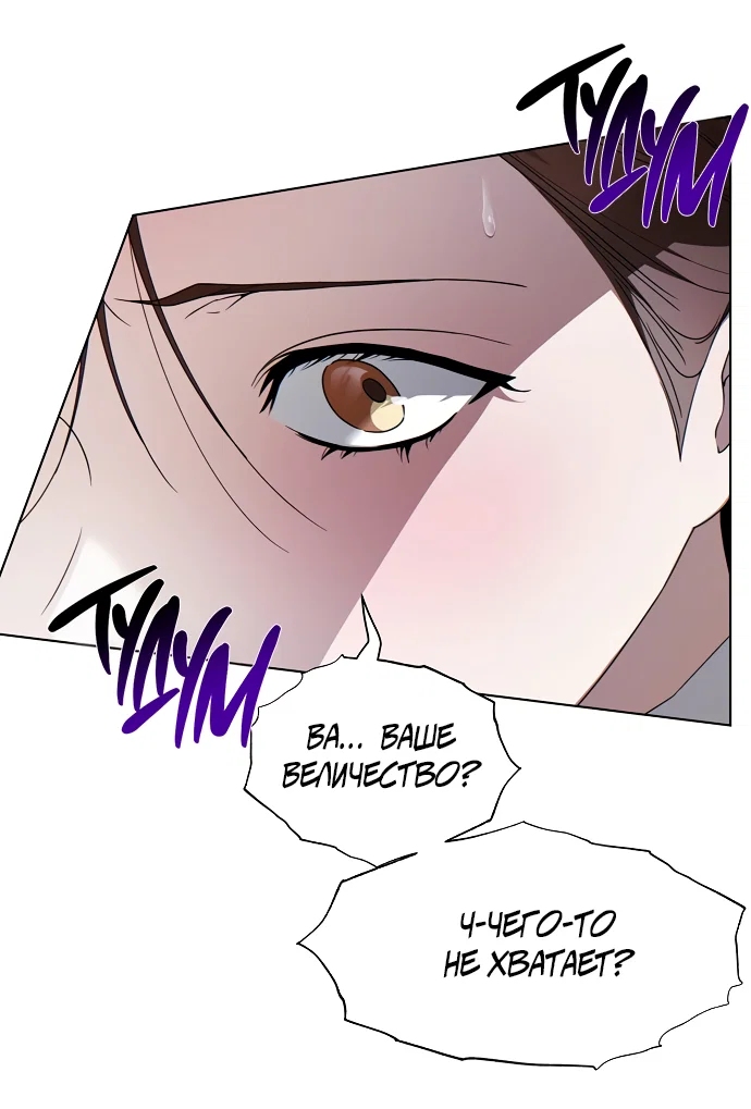 Манга На осеннюю реку опустилась ночь - Глава 2 Страница 54