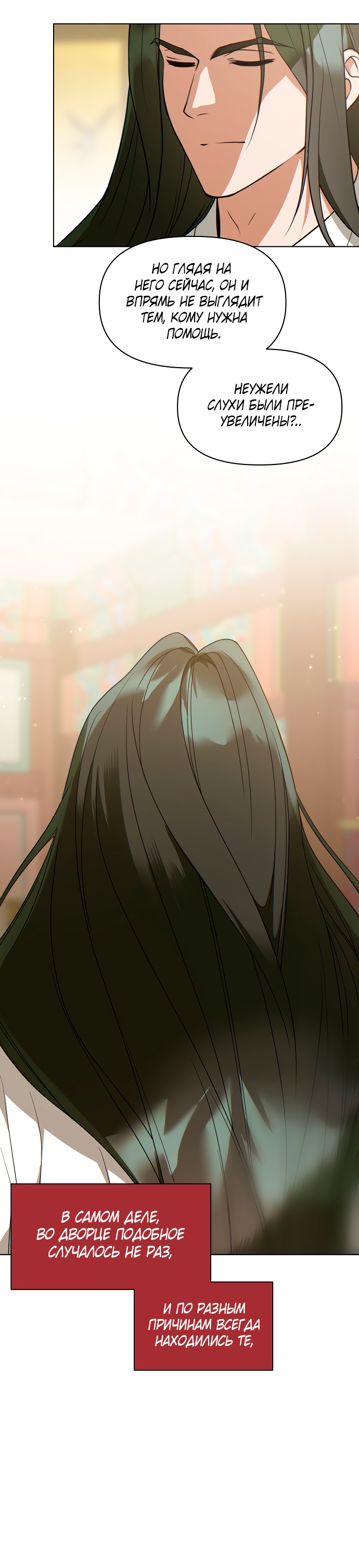 Манга На осеннюю реку опустилась ночь - Глава 2 Страница 45