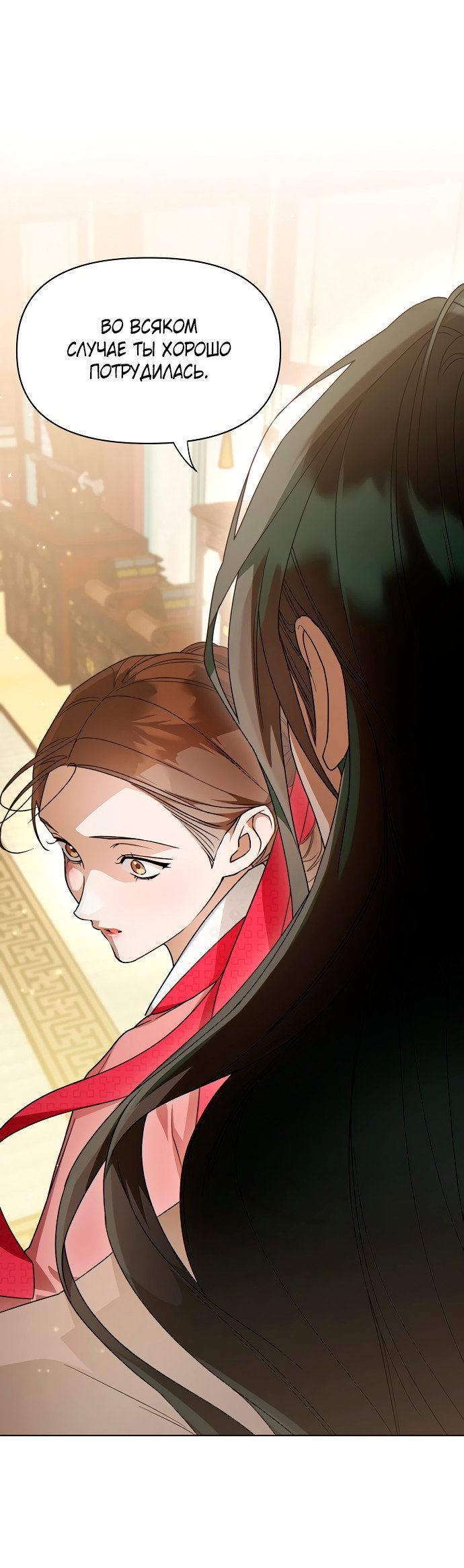 Манга На осеннюю реку опустилась ночь - Глава 2 Страница 35