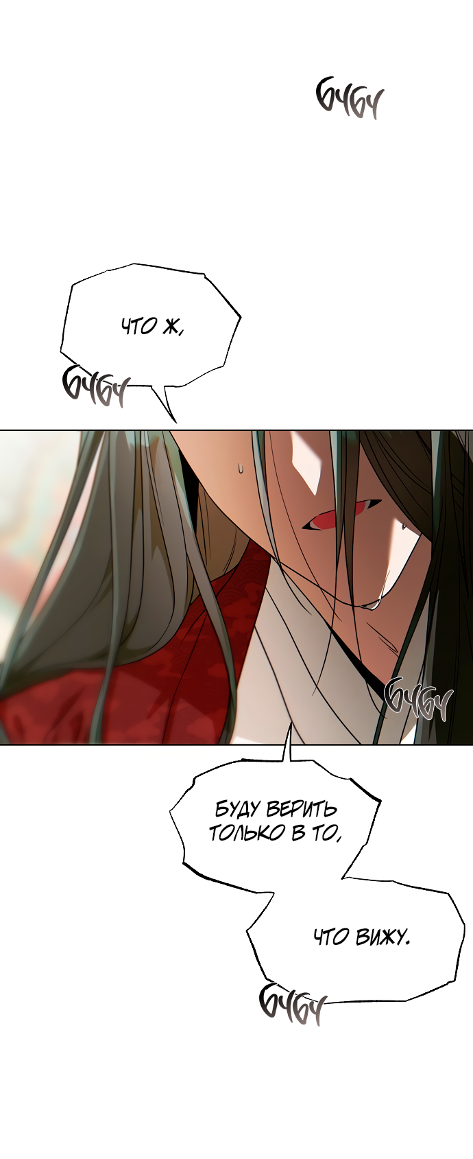 Манга На осеннюю реку опустилась ночь - Глава 2 Страница 68