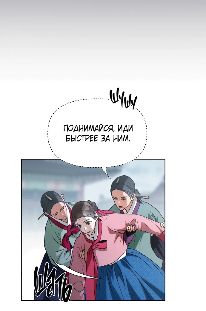 Манга На осеннюю реку опустилась ночь - Глава 2 Страница 21