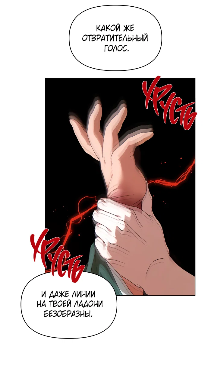 Манга На осеннюю реку опустилась ночь - Глава 2 Страница 14