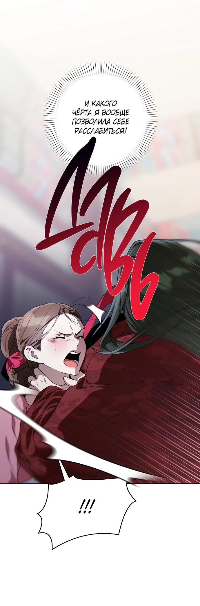 Манга На осеннюю реку опустилась ночь - Глава 2 Страница 57