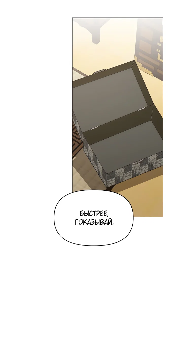 Манга На осеннюю реку опустилась ночь - Глава 2 Страница 25