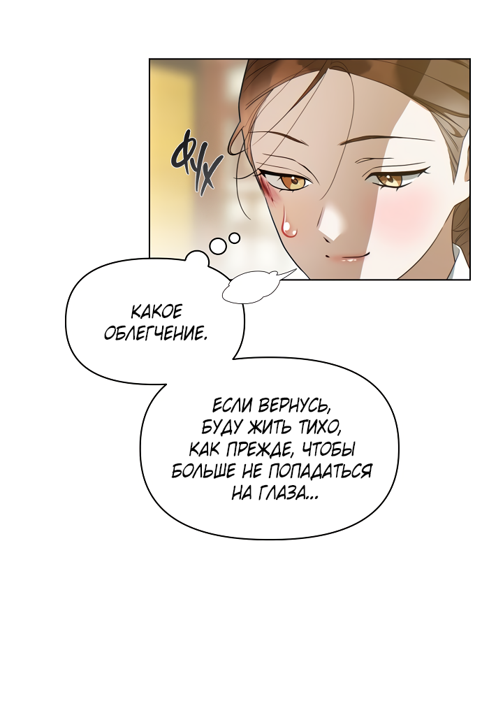 Манга На осеннюю реку опустилась ночь - Глава 2 Страница 48