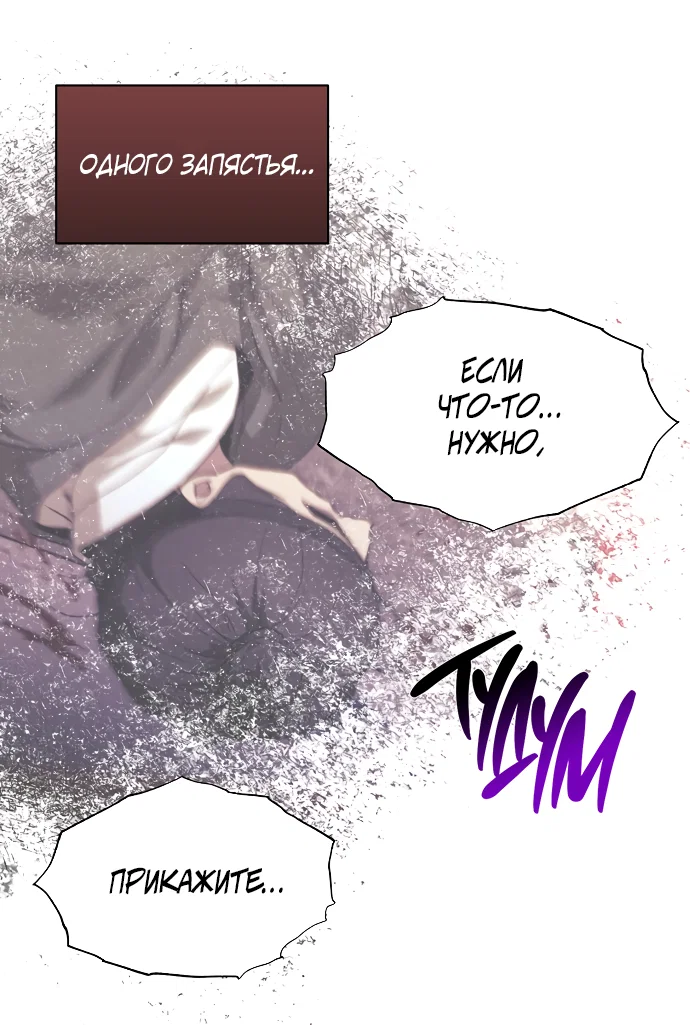 Манга На осеннюю реку опустилась ночь - Глава 2 Страница 55