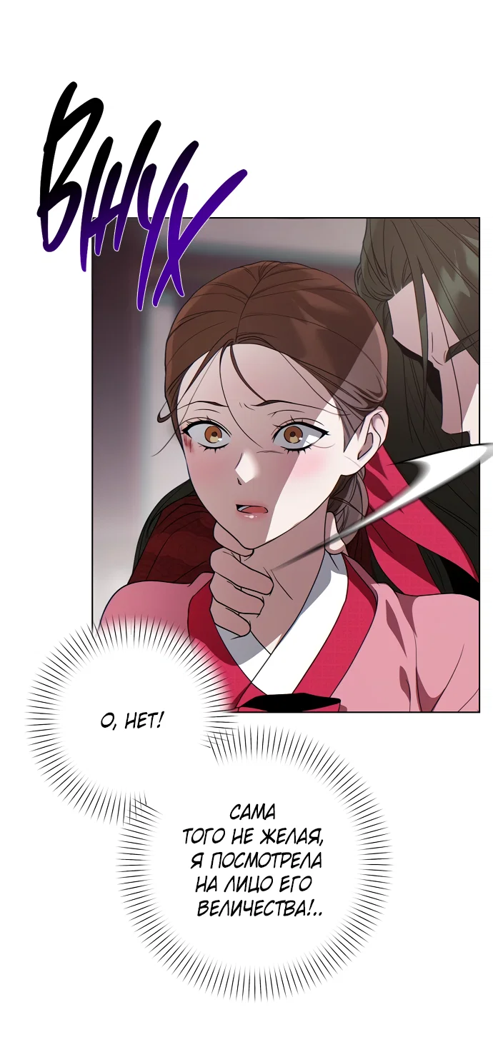 Манга На осеннюю реку опустилась ночь - Глава 2 Страница 53