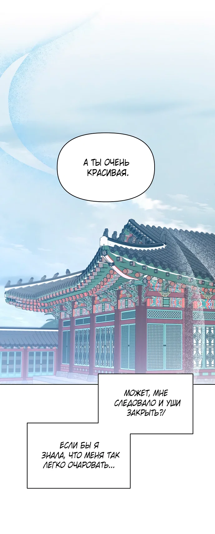 Манга На осеннюю реку опустилась ночь - Глава 2 Страница 2