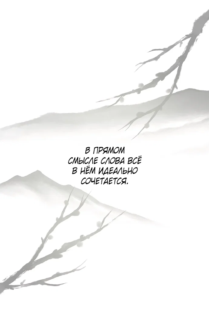 Манга На осеннюю реку опустилась ночь - Глава 2 Страница 5