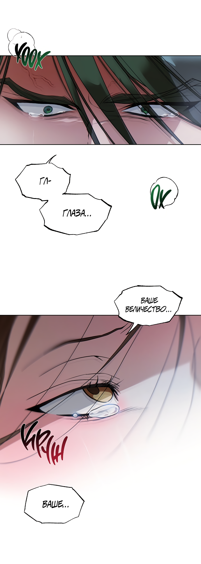 Манга На осеннюю реку опустилась ночь - Глава 2 Страница 62