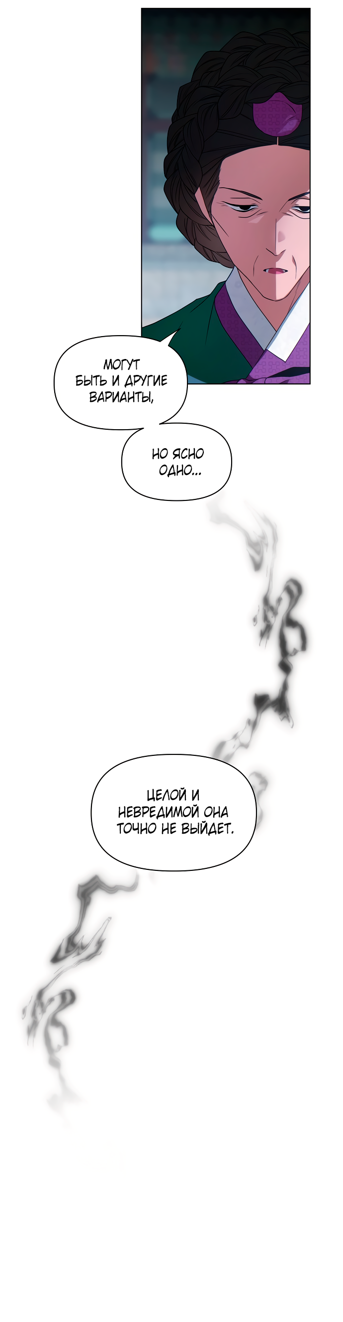 Манга На осеннюю реку опустилась ночь - Глава 2 Страница 42