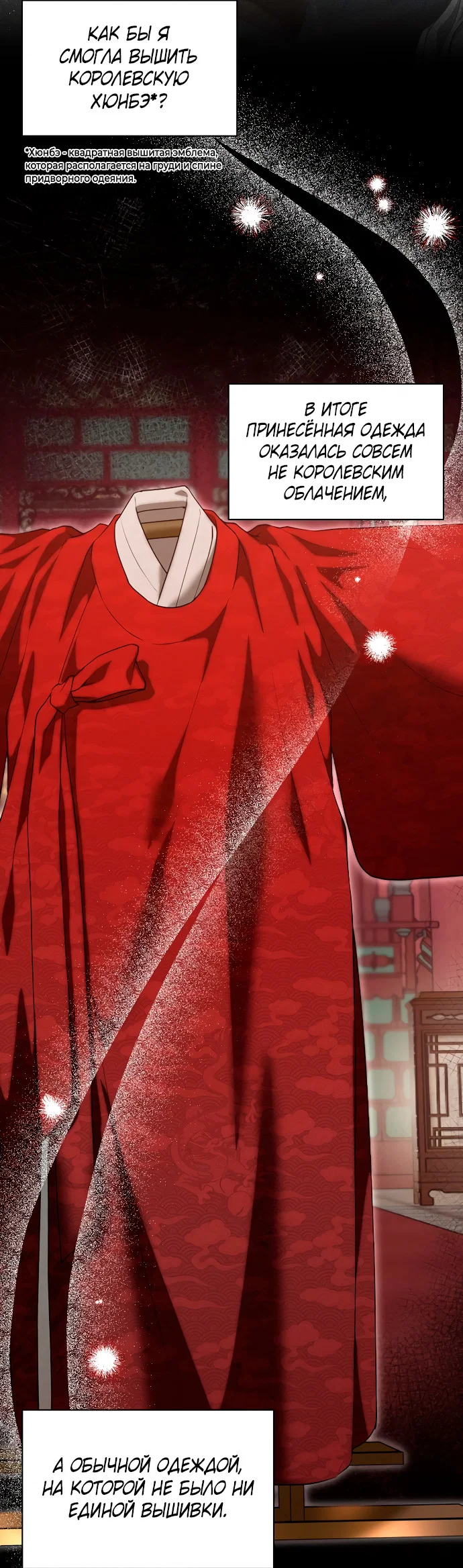 Манга На осеннюю реку опустилась ночь - Глава 2 Страница 29