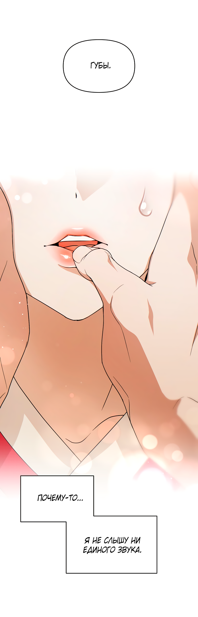 Манга На осеннюю реку опустилась ночь - Глава 2 Страница 74