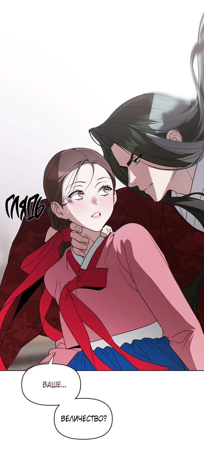 Манга На осеннюю реку опустилась ночь - Глава 2 Страница 52