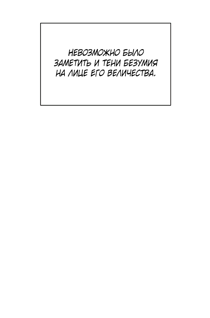 Манга На осеннюю реку опустилась ночь - Глава 2 Страница 6