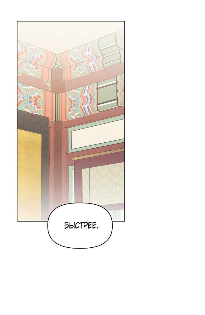 Манга На осеннюю реку опустилась ночь - Глава 2 Страница 24