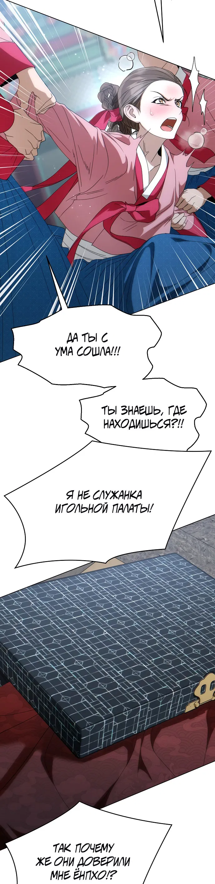 Манга На осеннюю реку опустилась ночь - Глава 1 Страница 77