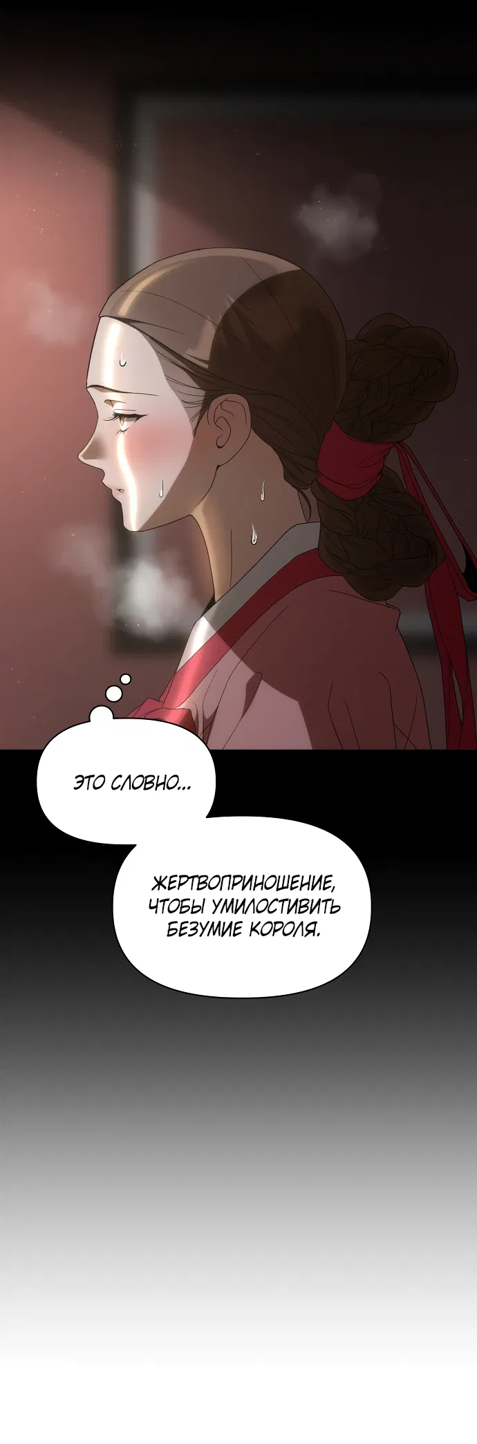 Манга На осеннюю реку опустилась ночь - Глава 1 Страница 59