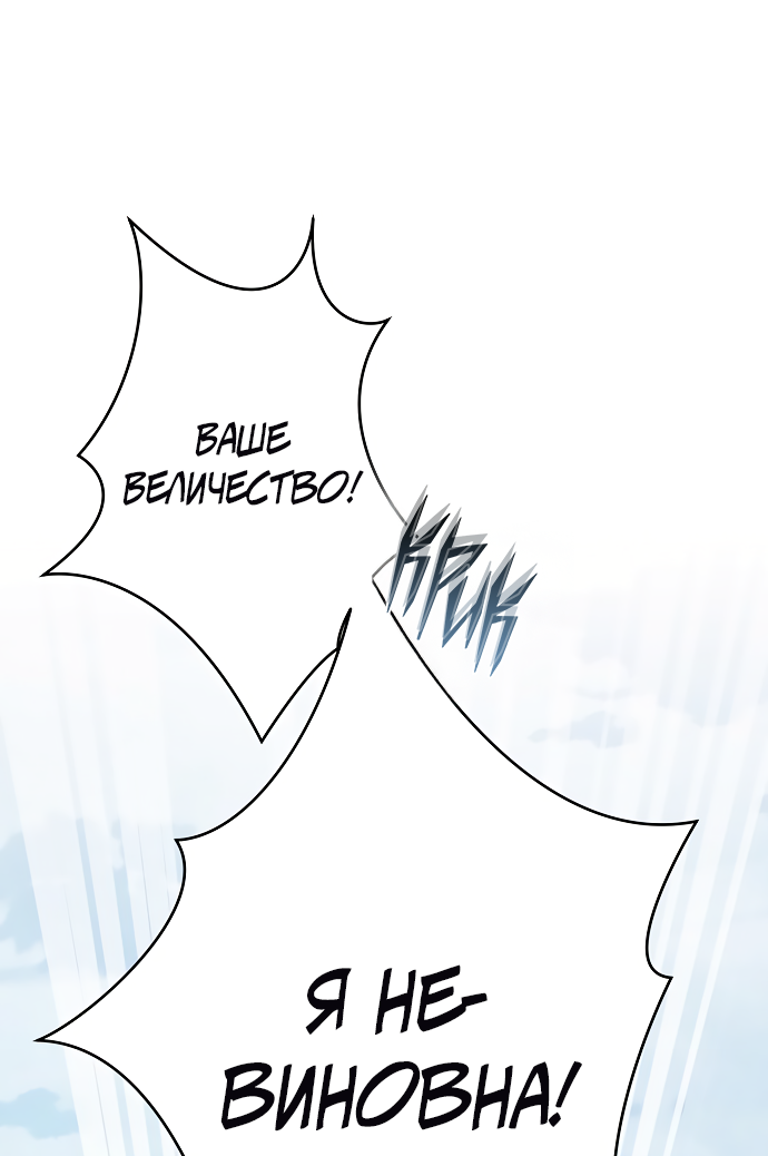 Манга На осеннюю реку опустилась ночь - Глава 1 Страница 74