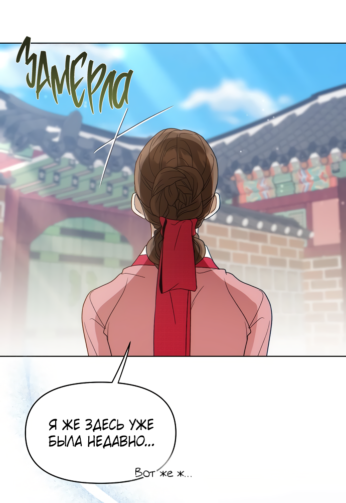 Манга На осеннюю реку опустилась ночь - Глава 1 Страница 22