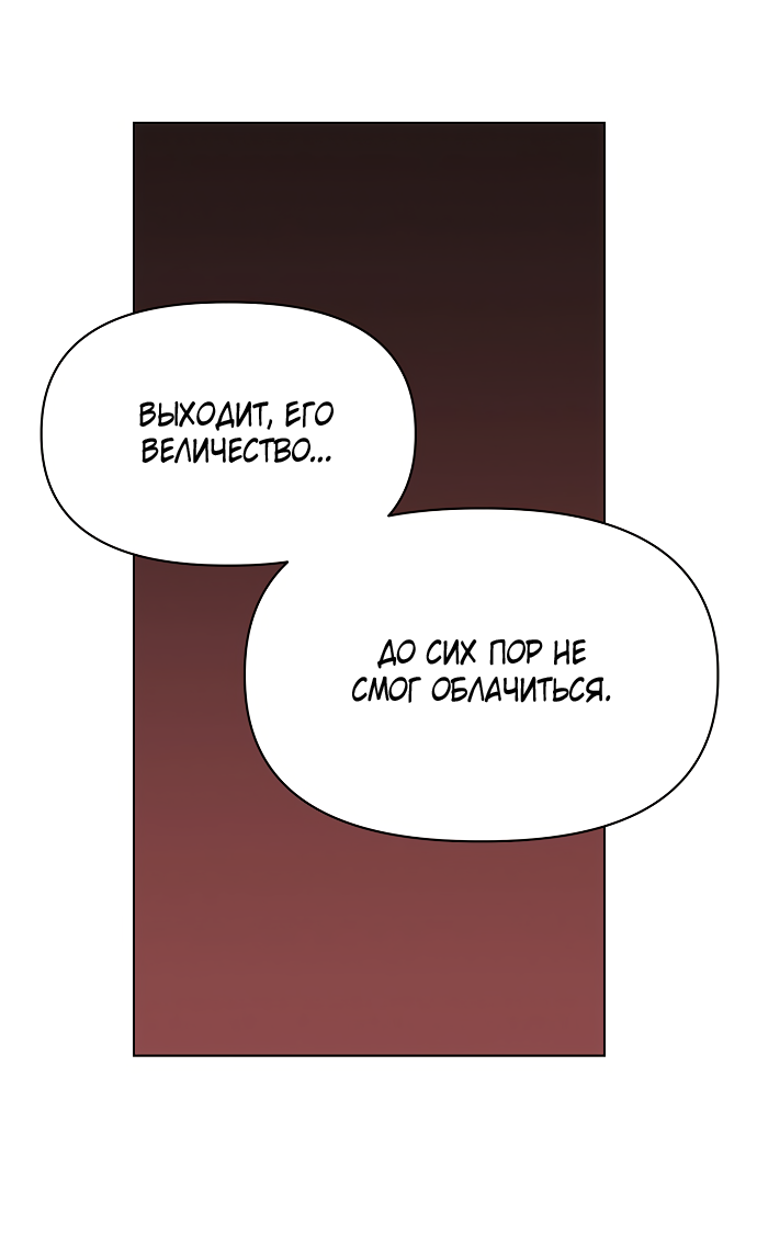 Манга На осеннюю реку опустилась ночь - Глава 1 Страница 65