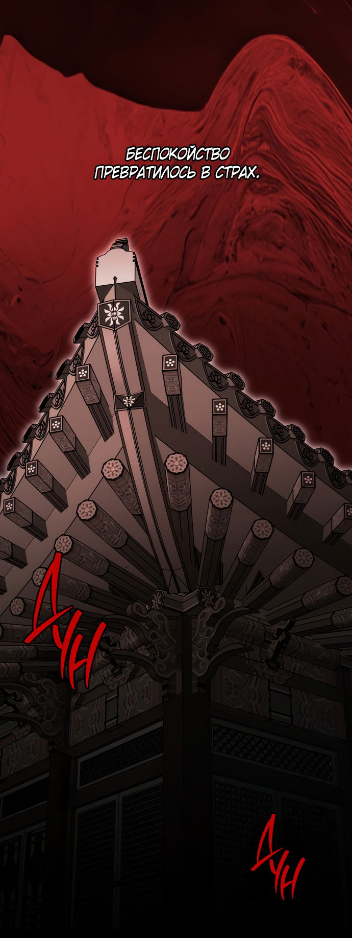 Манга На осеннюю реку опустилась ночь - Глава 1 Страница 53