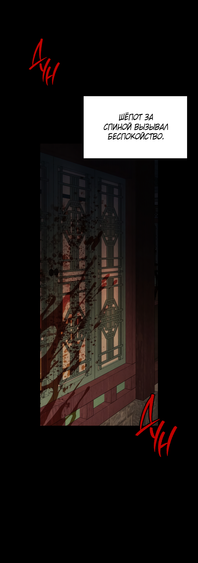 Манга На осеннюю реку опустилась ночь - Глава 1 Страница 50