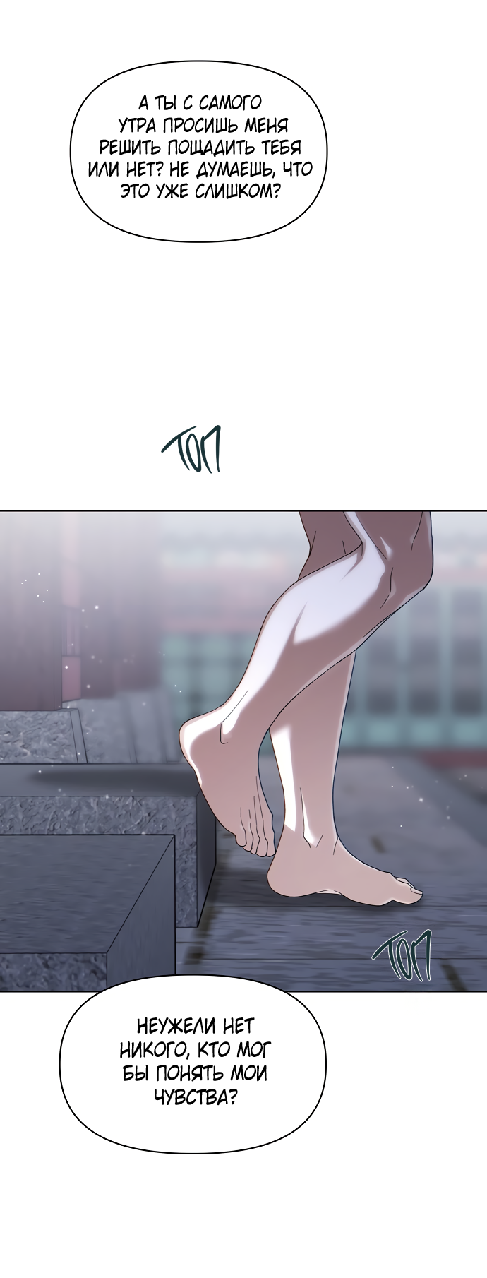 Манга На осеннюю реку опустилась ночь - Глава 1 Страница 87