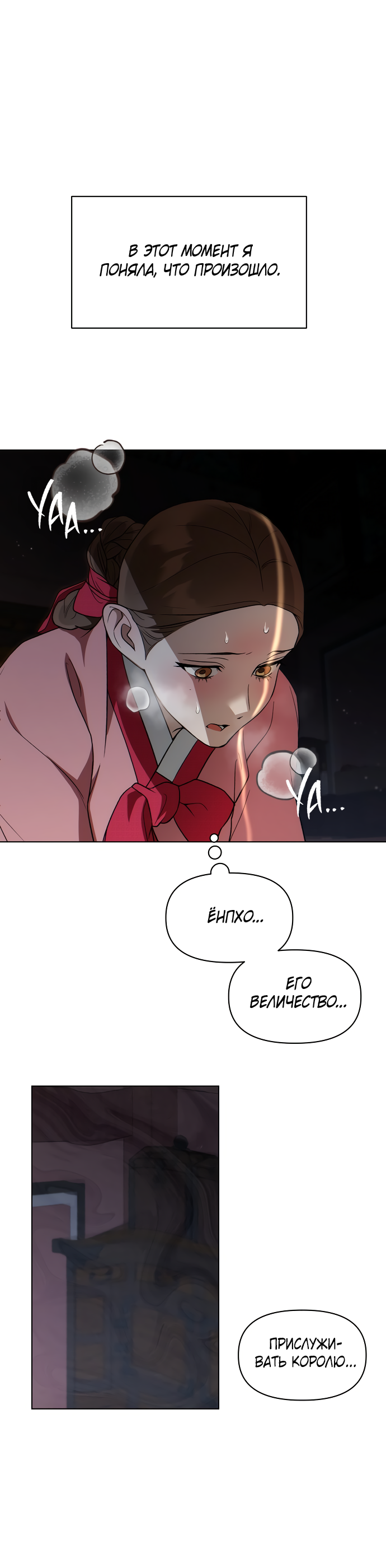 Манга На осеннюю реку опустилась ночь - Глава 1 Страница 42