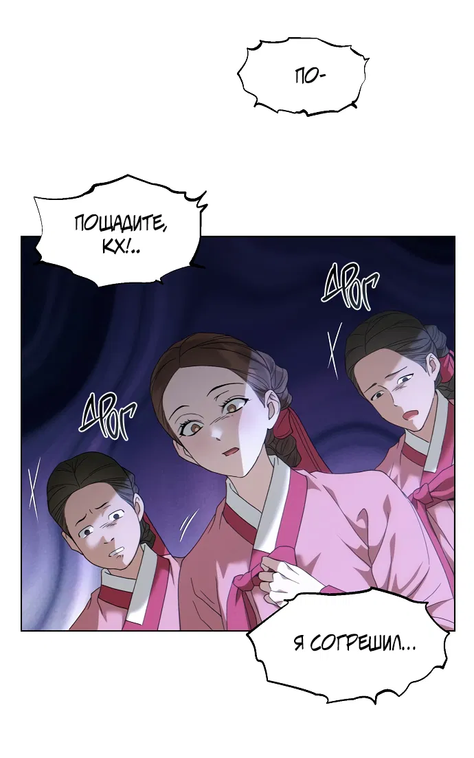 Манга На осеннюю реку опустилась ночь - Глава 1 Страница 84