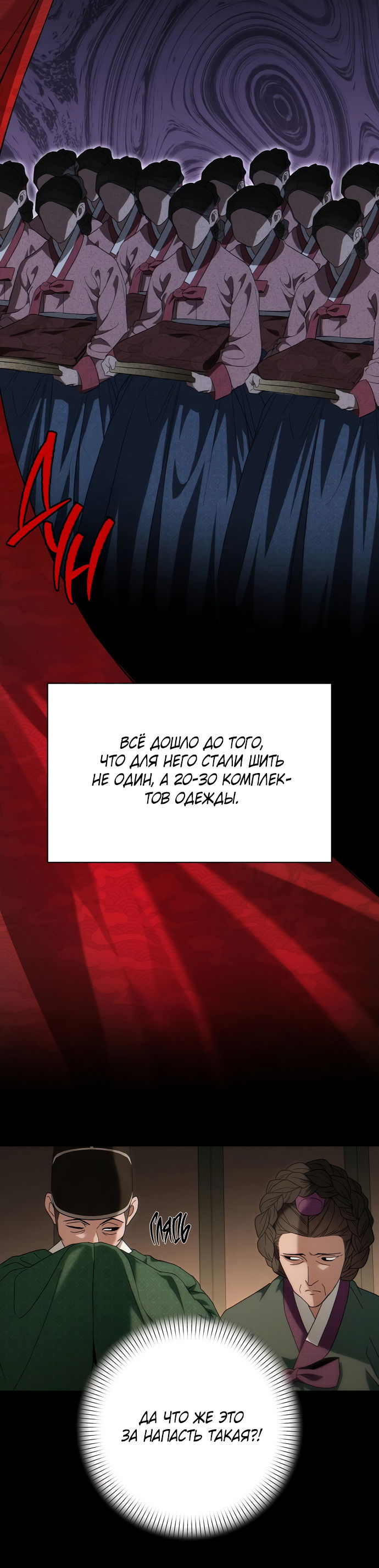 Манга На осеннюю реку опустилась ночь - Глава 1 Страница 49