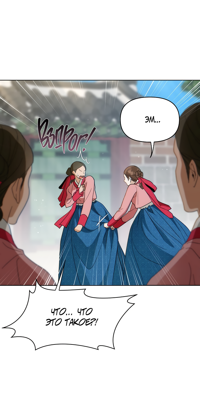 Манга На осеннюю реку опустилась ночь - Глава 1 Страница 26