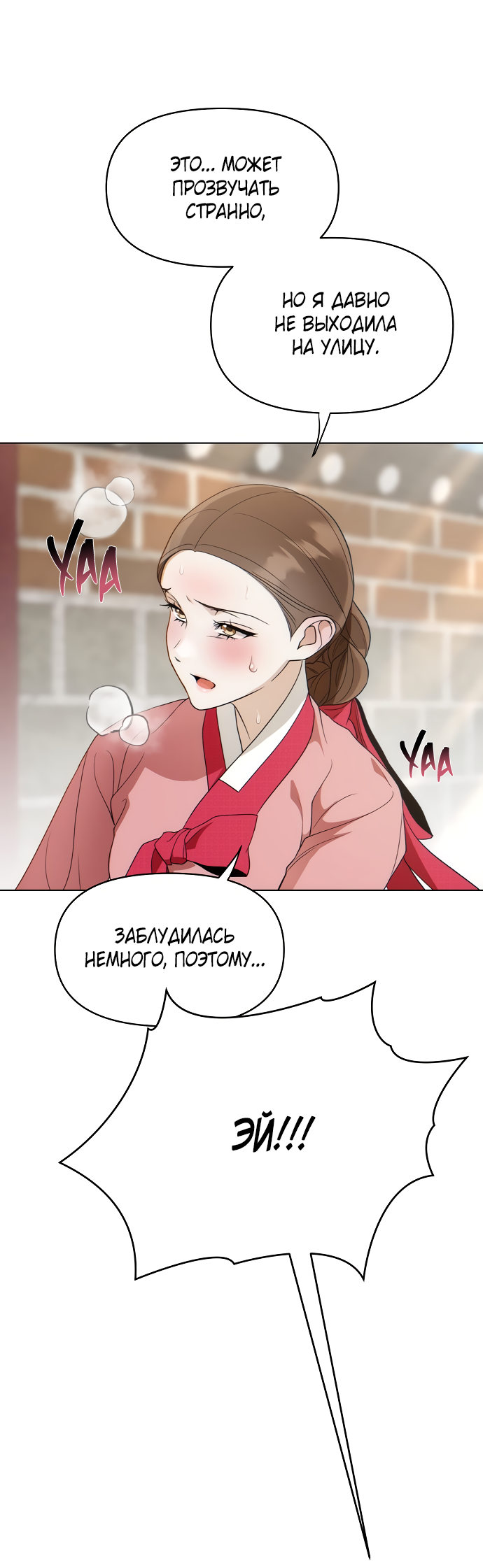 Манга На осеннюю реку опустилась ночь - Глава 1 Страница 28