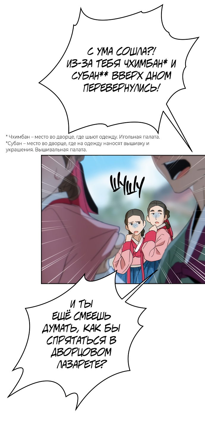 Манга На осеннюю реку опустилась ночь - Глава 1 Страница 30