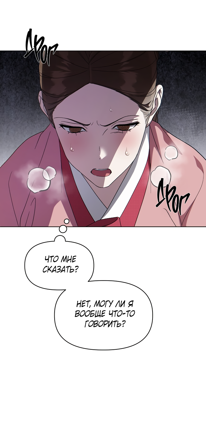 Манга На осеннюю реку опустилась ночь - Глава 1 Страница 99