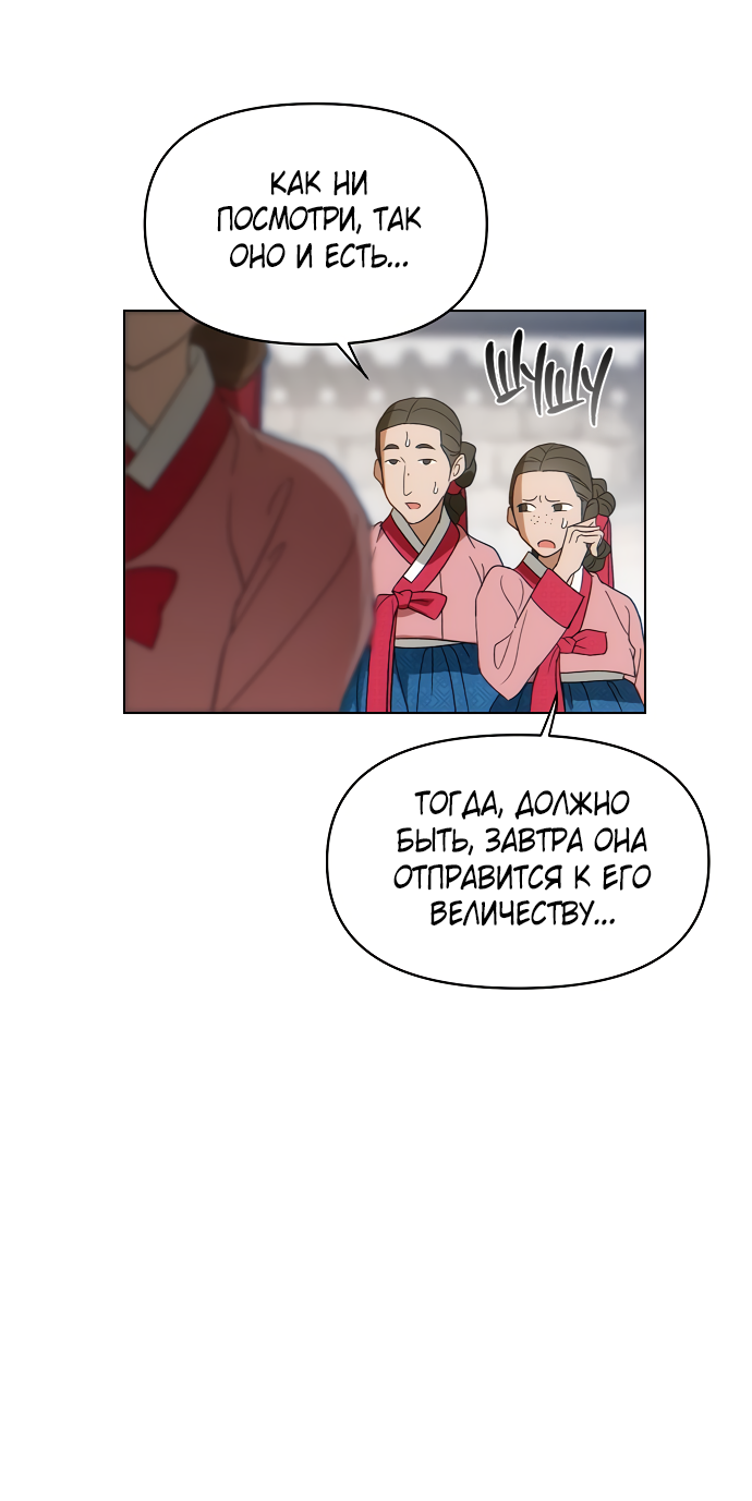 Манга На осеннюю реку опустилась ночь - Глава 1 Страница 21