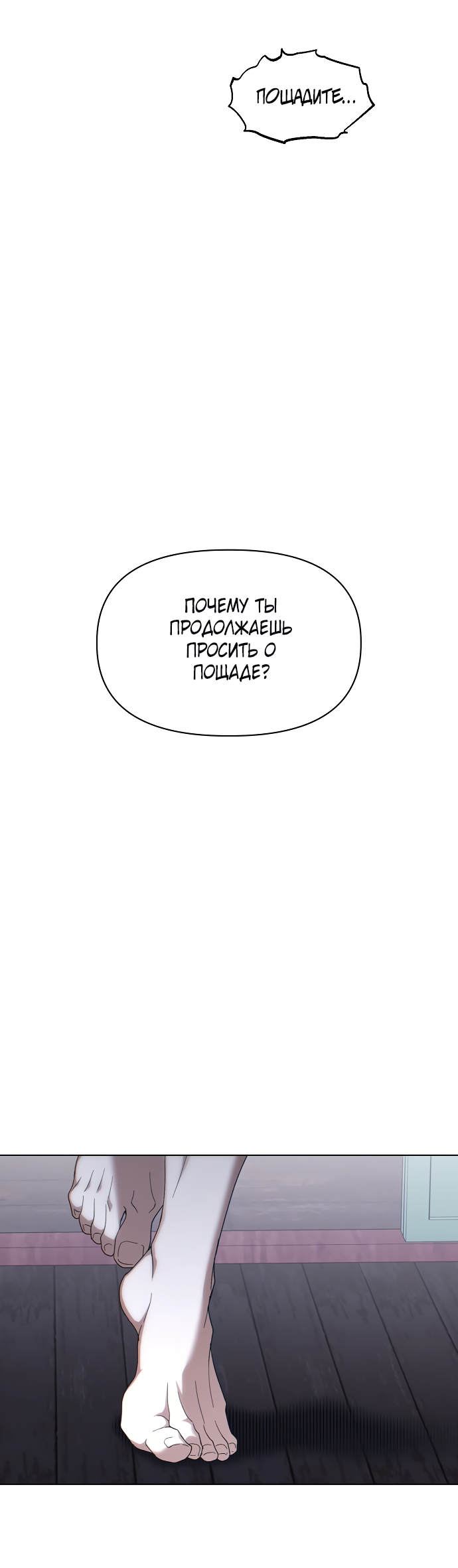 Манга На осеннюю реку опустилась ночь - Глава 1 Страница 85