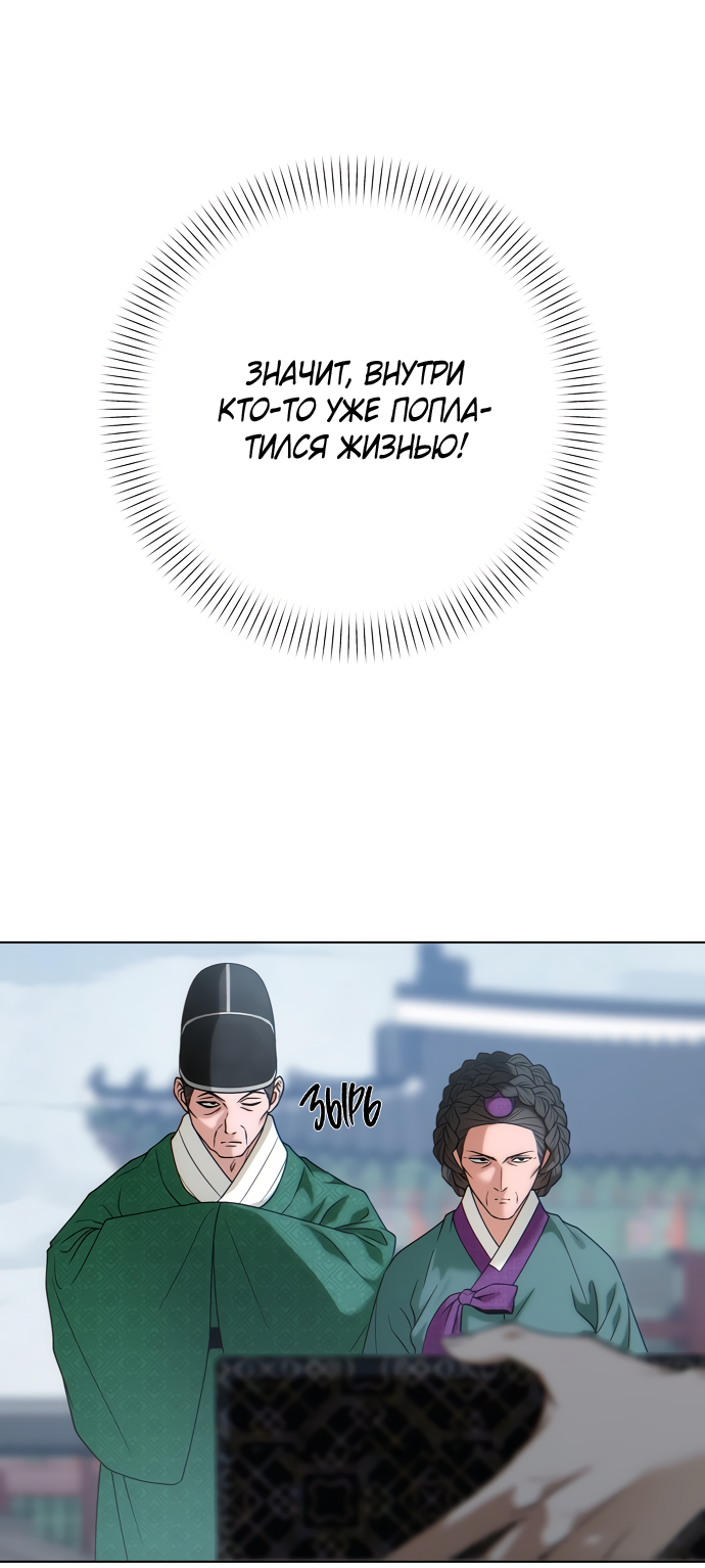 Манга На осеннюю реку опустилась ночь - Глава 1 Страница 66