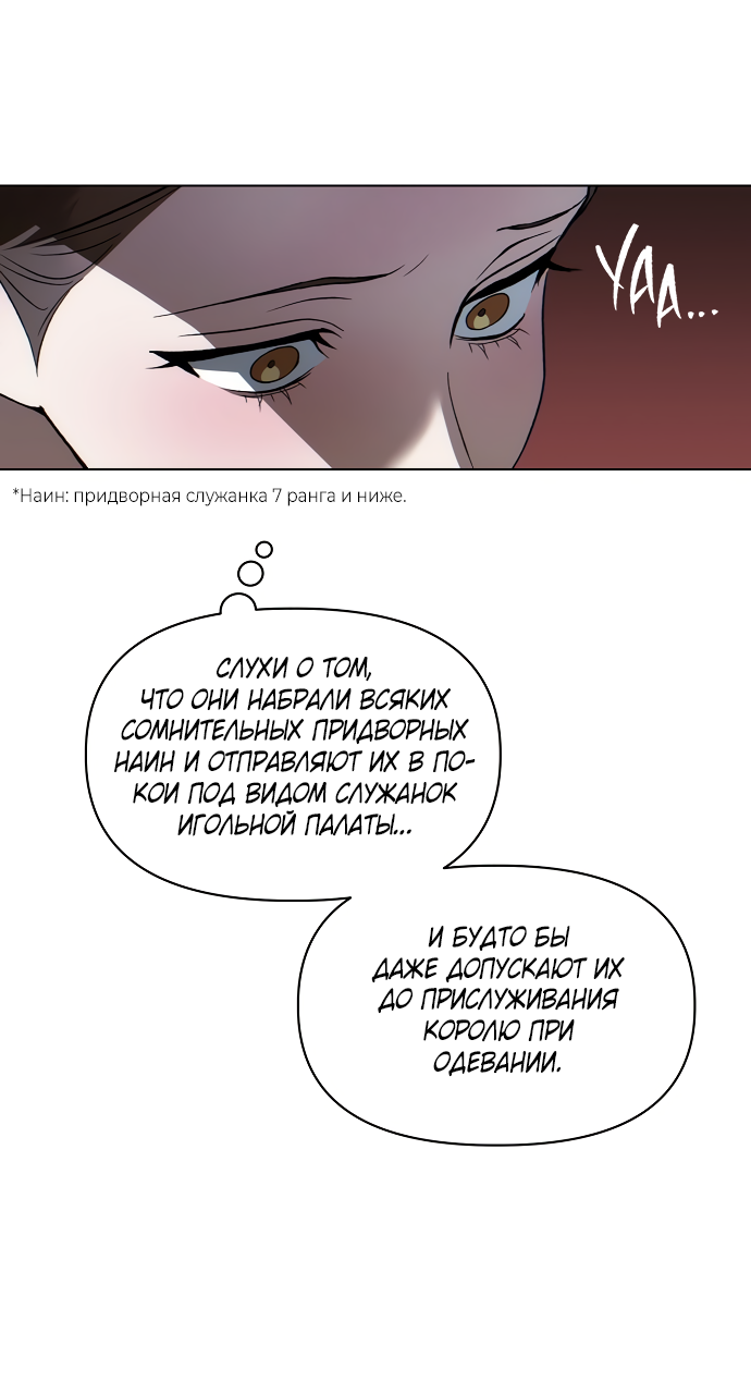 Манга На осеннюю реку опустилась ночь - Глава 1 Страница 44