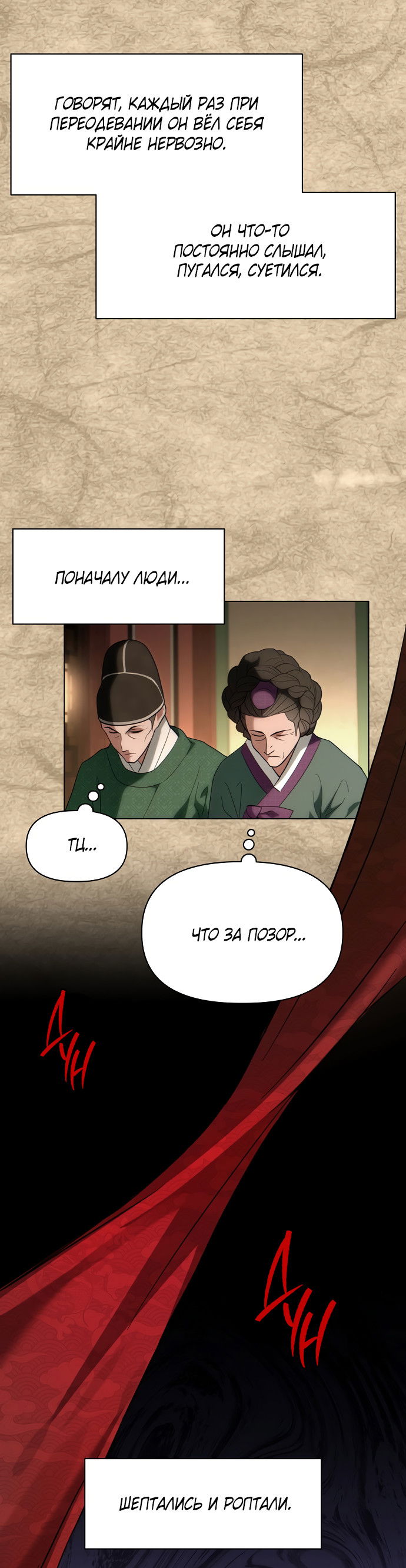 Манга На осеннюю реку опустилась ночь - Глава 1 Страница 48