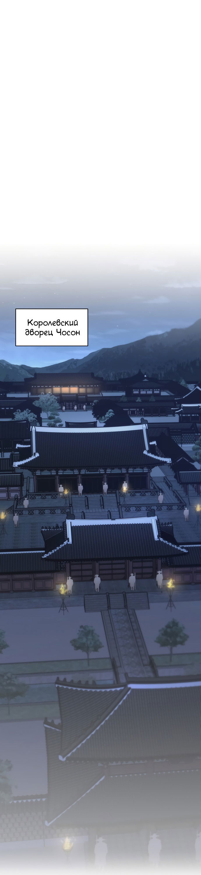 Манга На осеннюю реку опустилась ночь - Глава 1 Страница 1