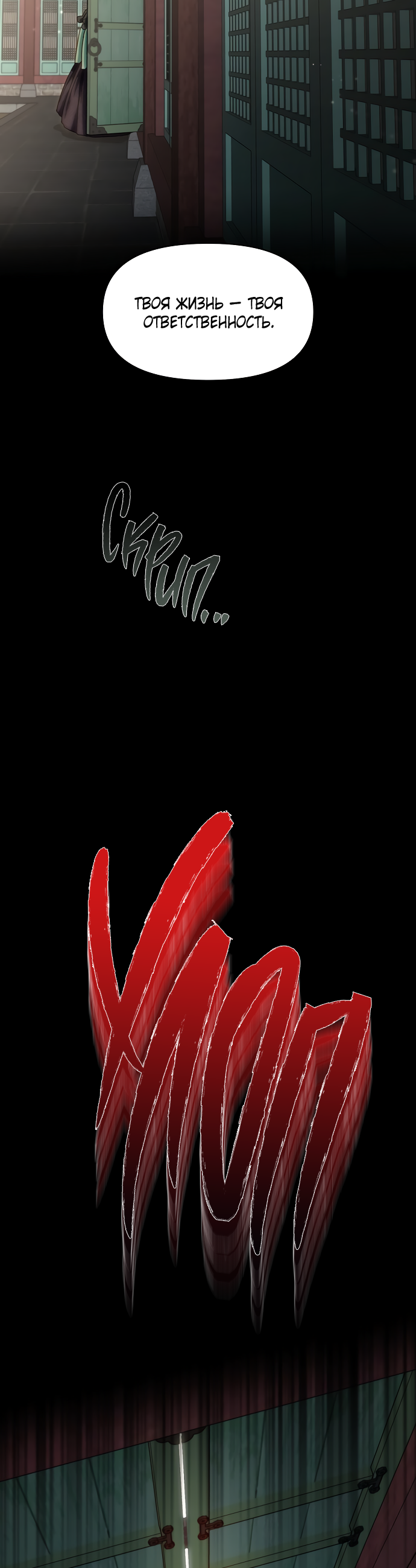 Манга На осеннюю реку опустилась ночь - Глава 1 Страница 39