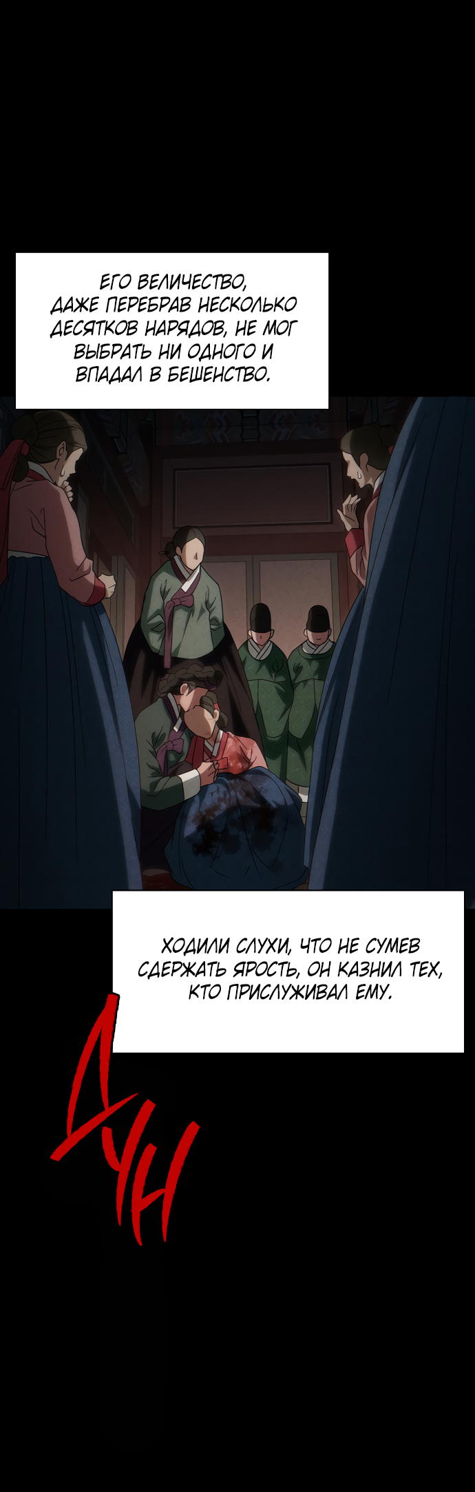 Манга На осеннюю реку опустилась ночь - Глава 1 Страница 51