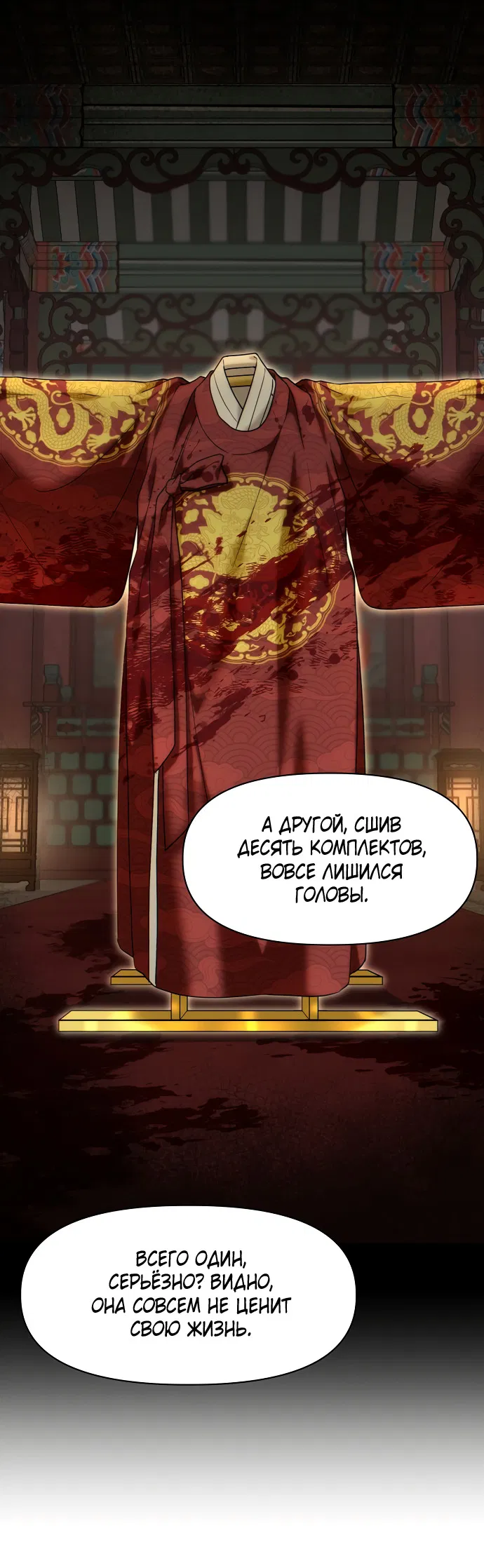 Манга На осеннюю реку опустилась ночь - Глава 1 Страница 69