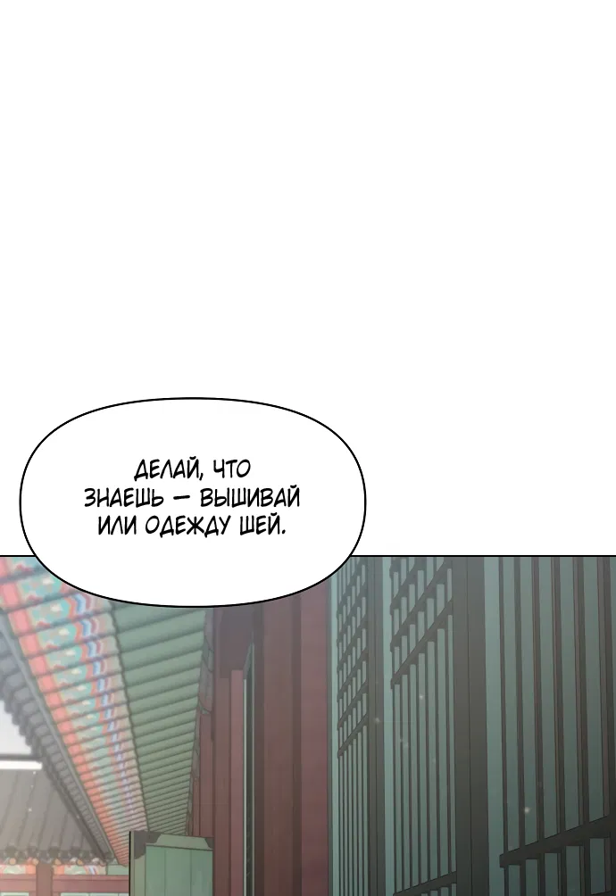 Манга На осеннюю реку опустилась ночь - Глава 1 Страница 38