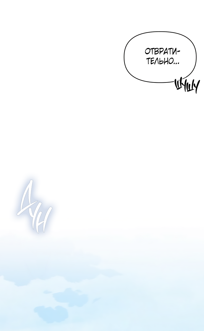 Манга На осеннюю реку опустилась ночь - Глава 1 Страница 60