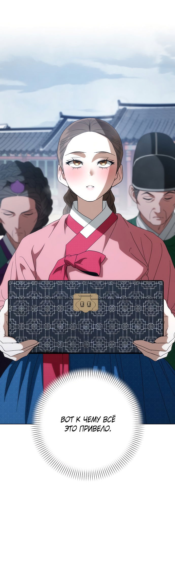 Манга На осеннюю реку опустилась ночь - Глава 1 Страница 63