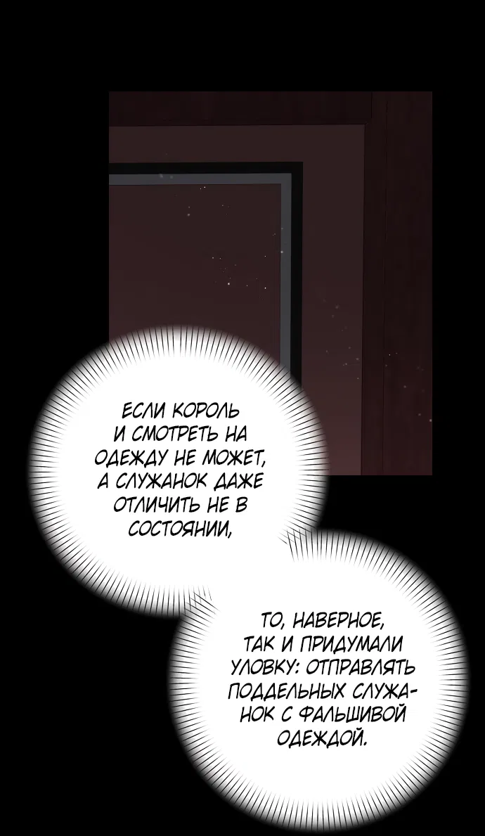 Манга На осеннюю реку опустилась ночь - Глава 1 Страница 58